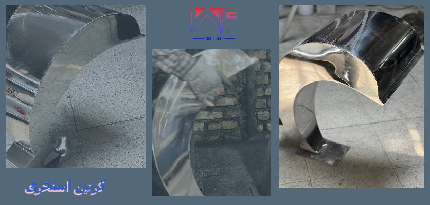 کرتین استخری