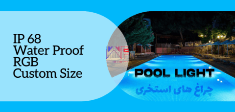 چراغ استخری - زیبایی استخر