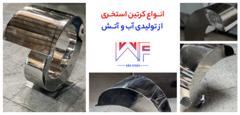 آبنما در قزوین