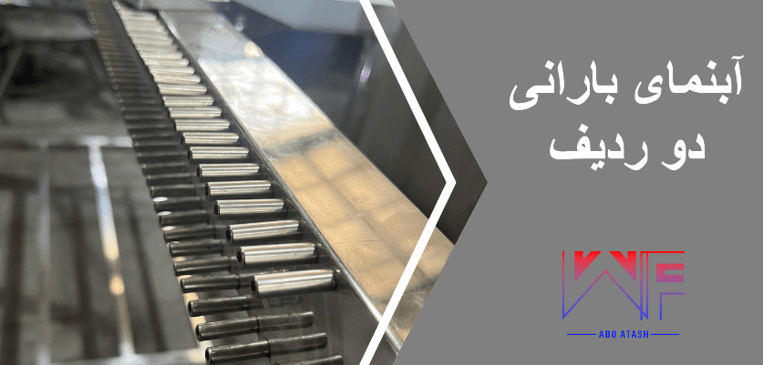 خرید آبنمای بارانی در تبریز